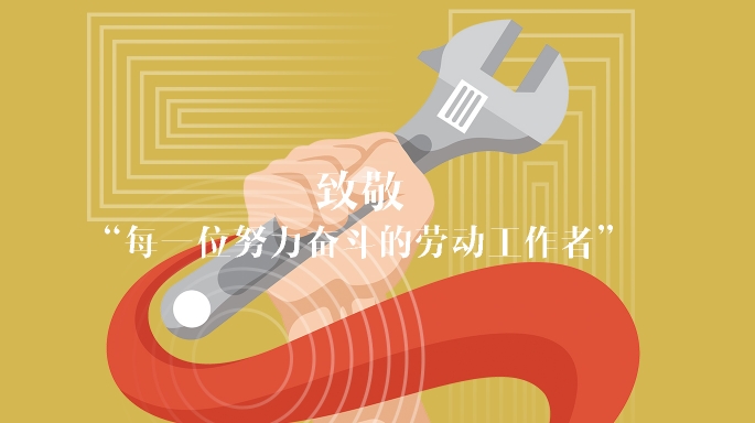 勞動(dòng)最偉大 | 朗信科技祝您五一勞動(dòng)節(jié)快樂！